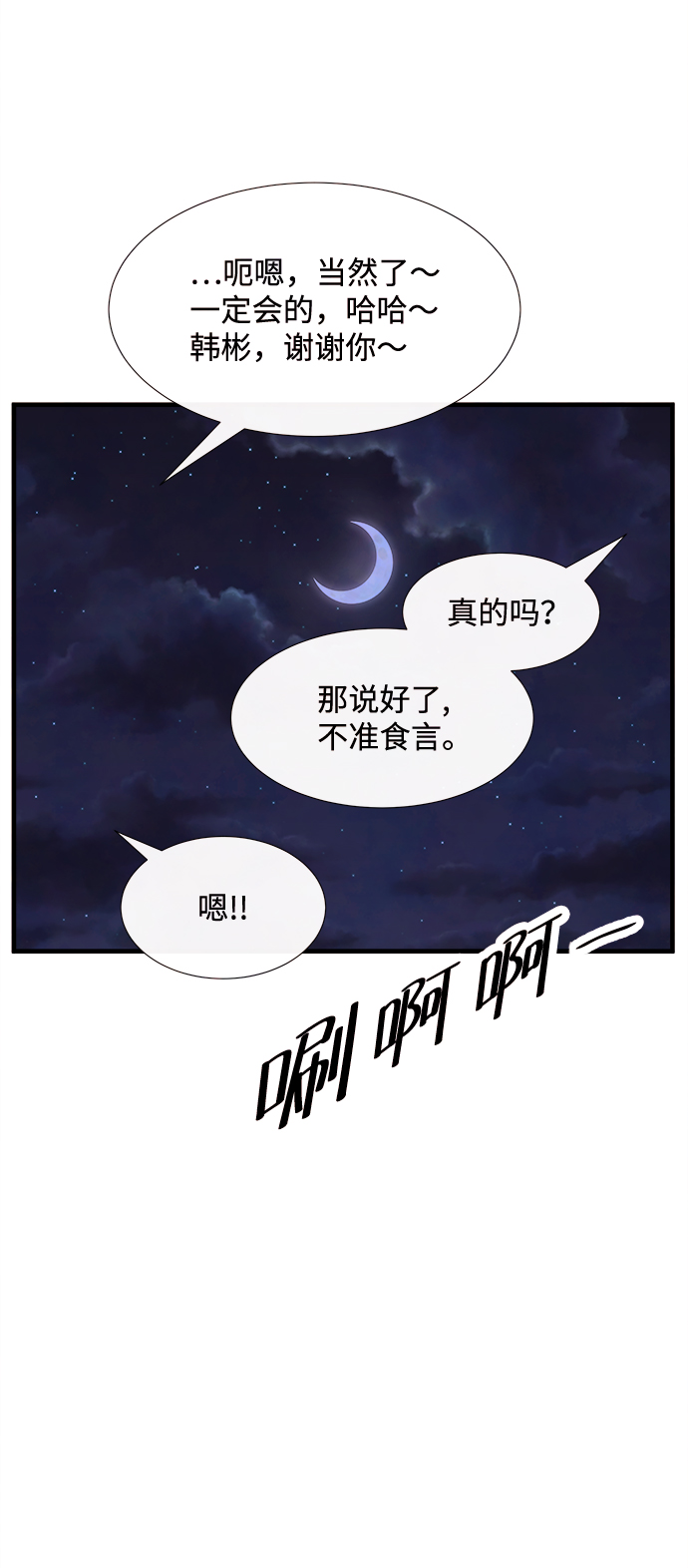 [第32话] 仲夏夜之梦[B-side]（6）61