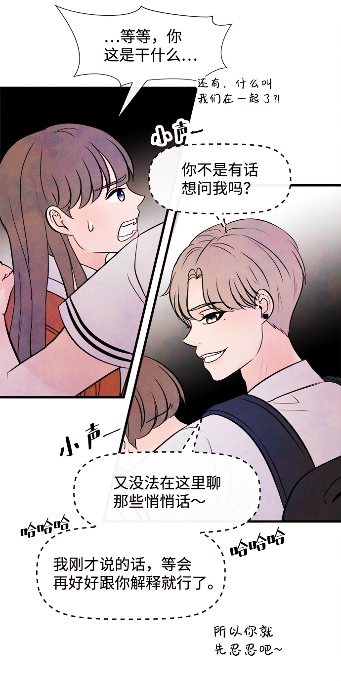 [第5话] 开学（5）27