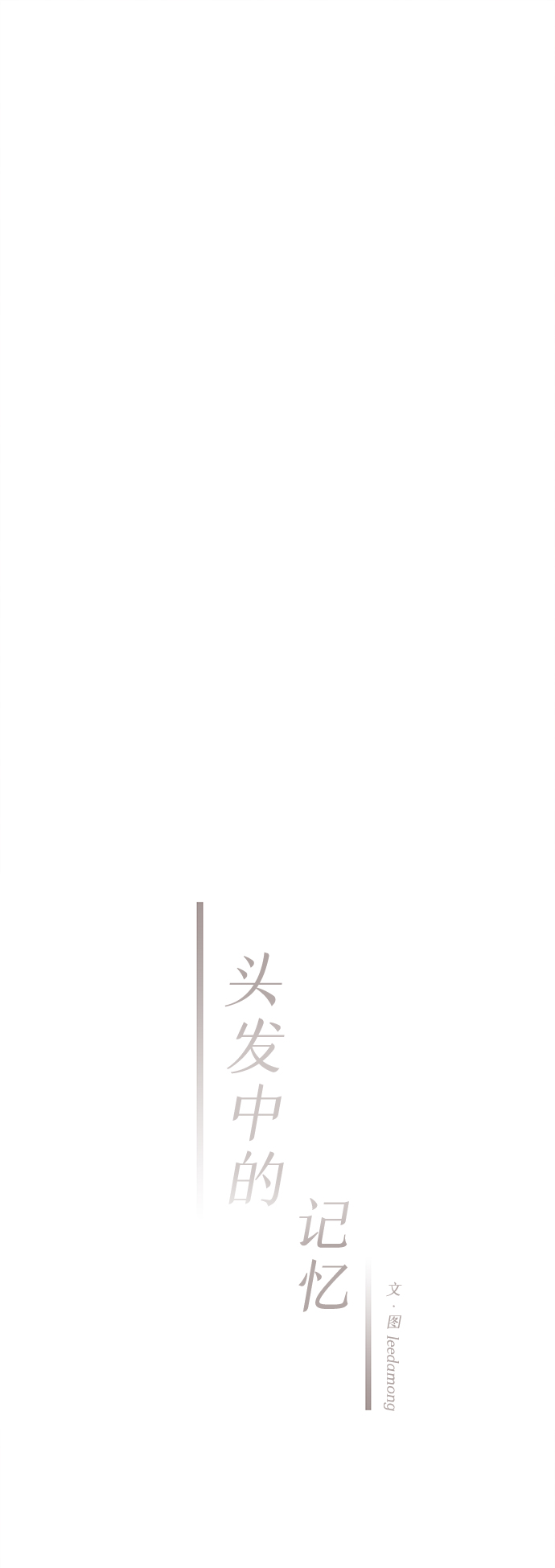 [第10话] 开学（10）17