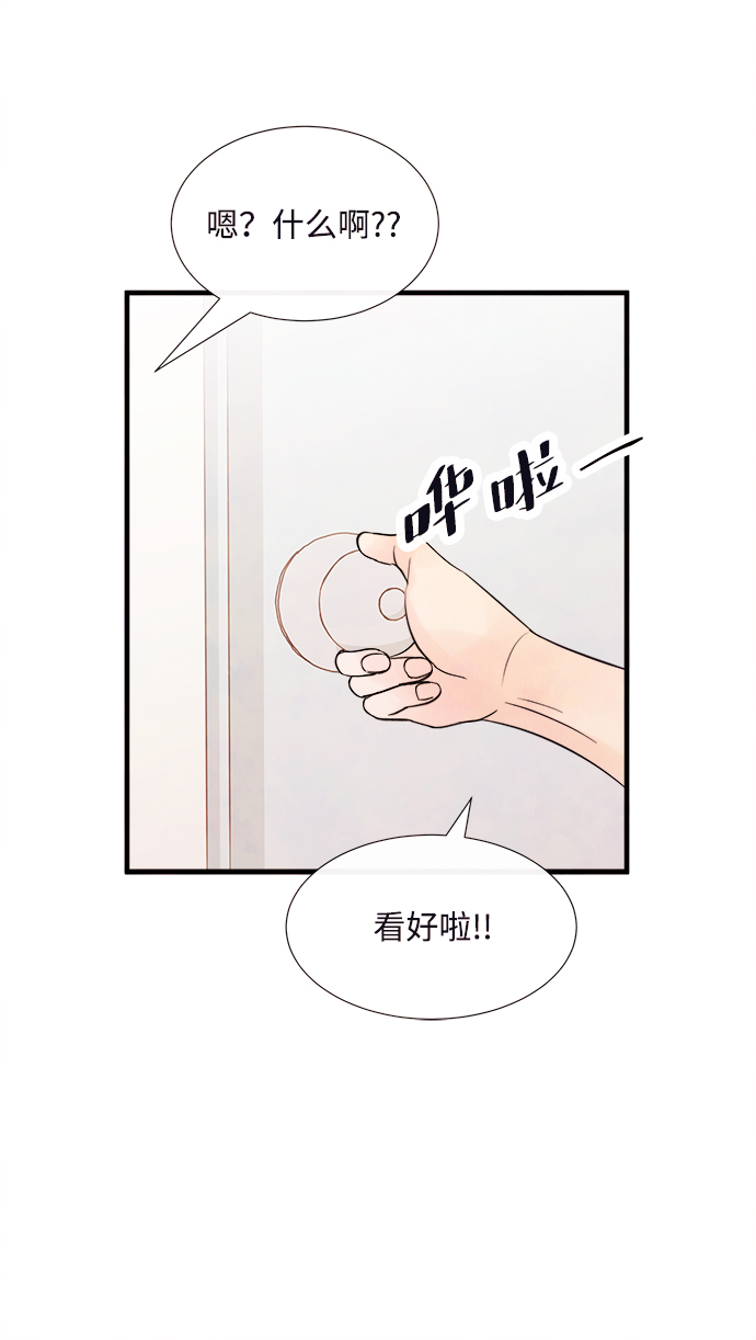 [第36话] 混乱（2）71