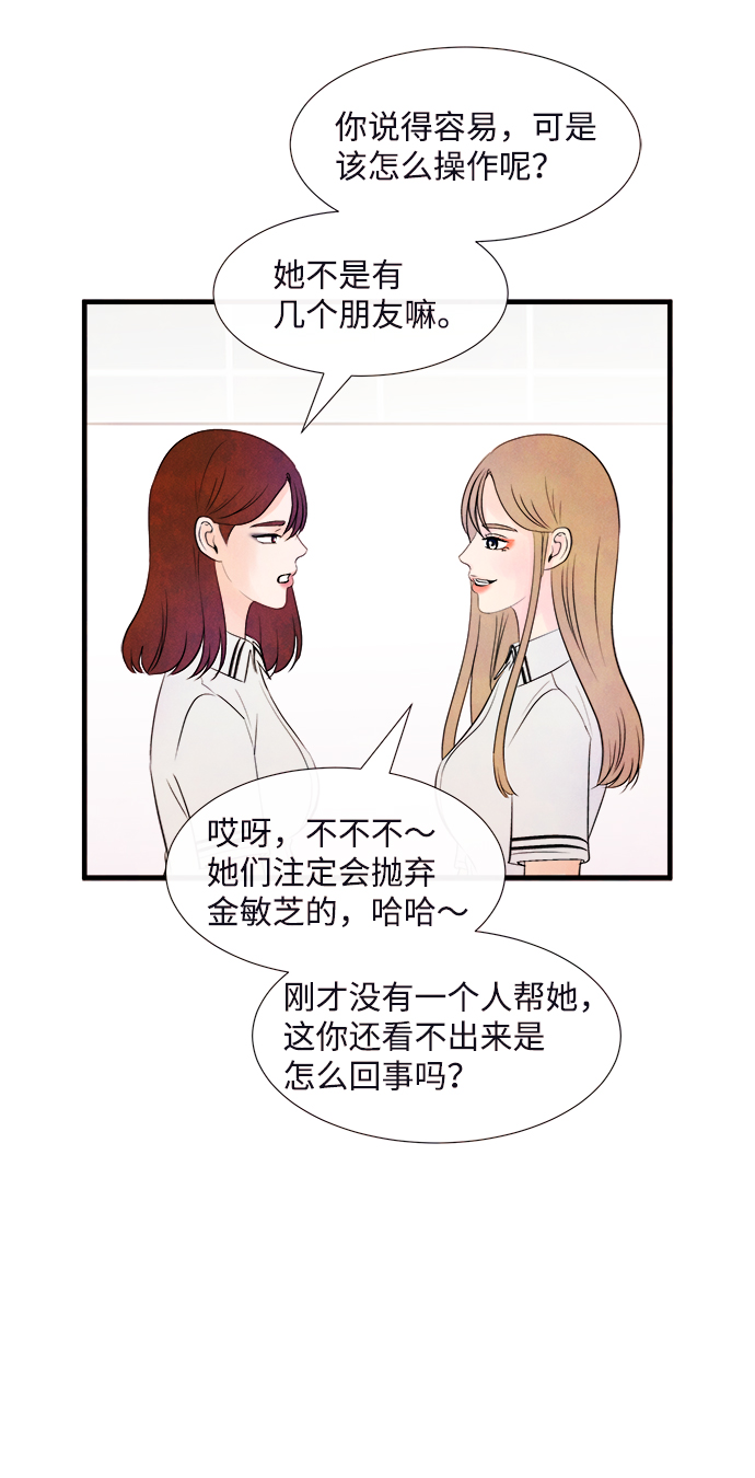 [第36话] 混乱（2）15