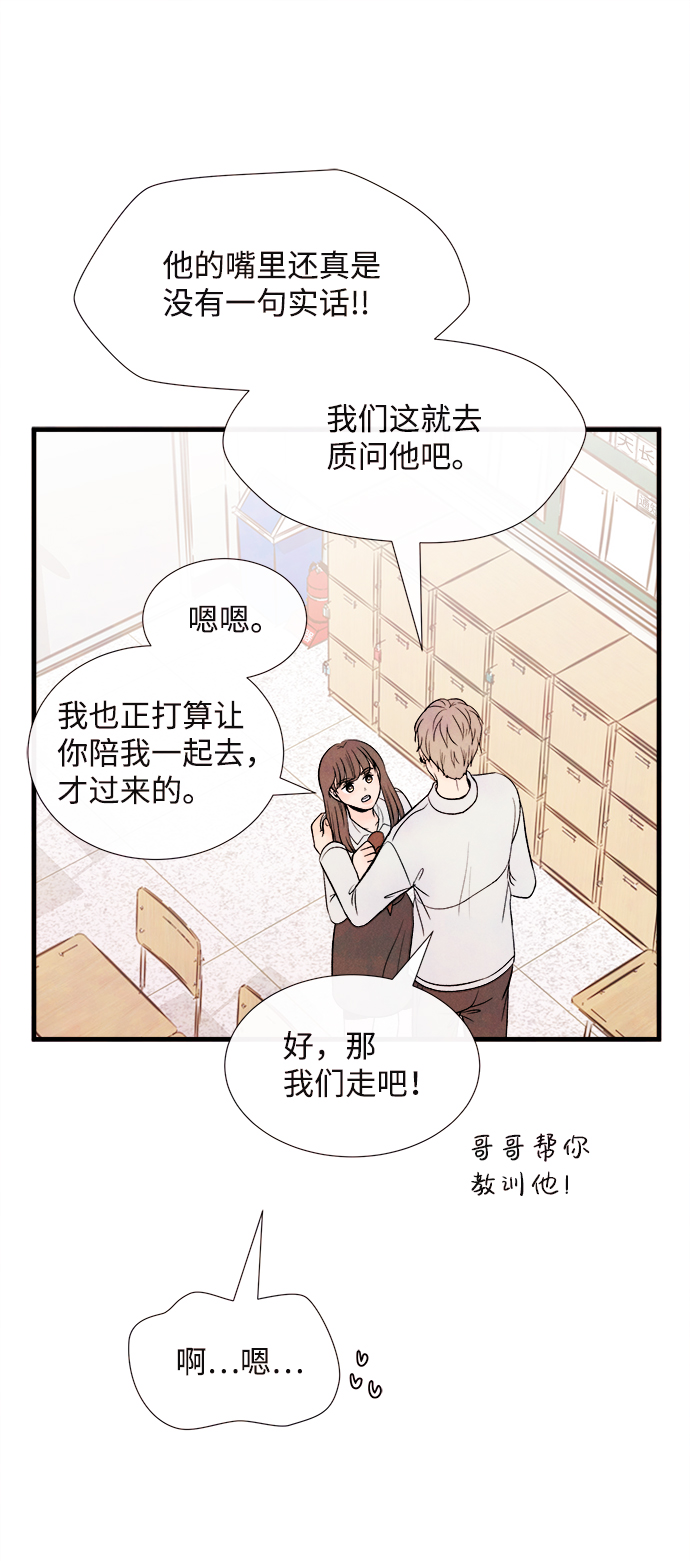 [第52话] 谎言31