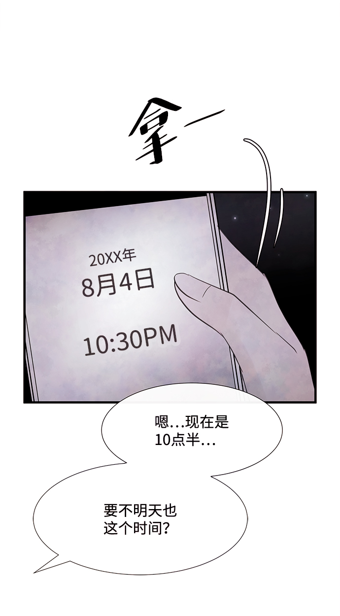 [第45话] 理由（2）51
