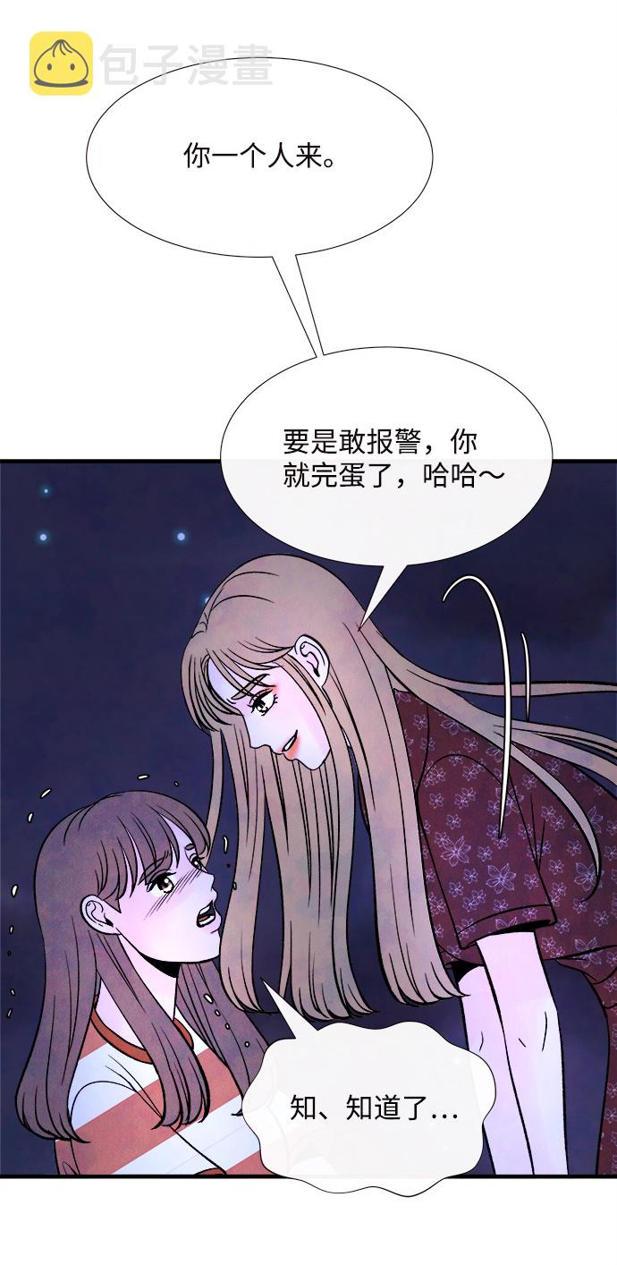 [第51话] 波澜（3）70