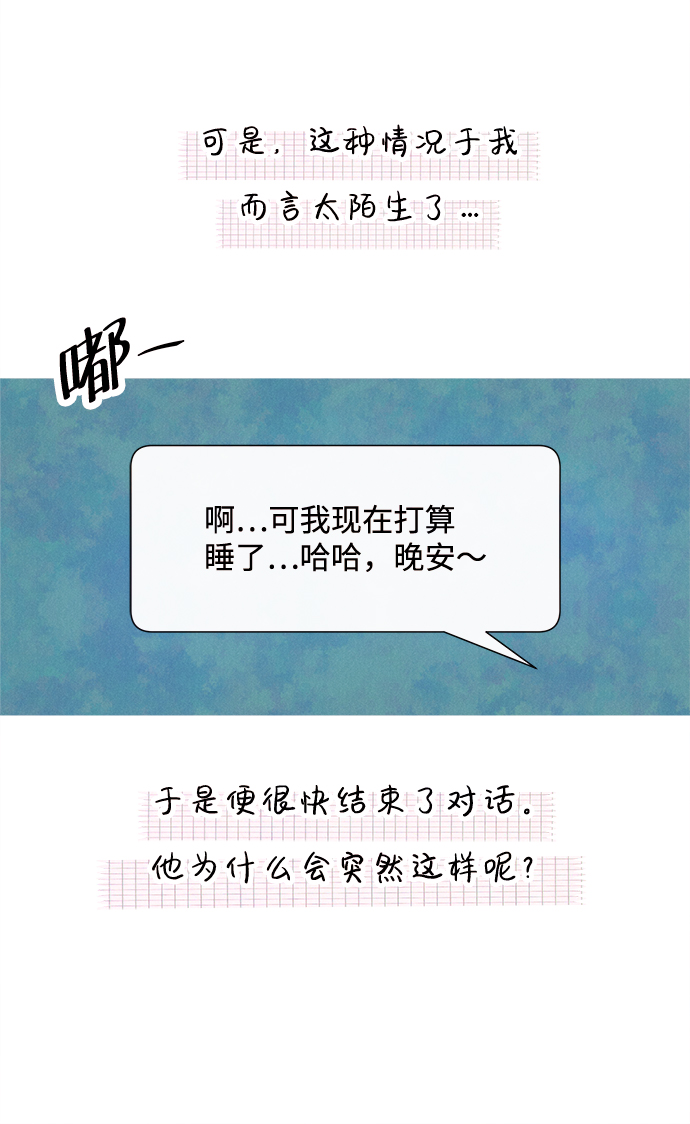 [第22话] 第二个问题（2）73