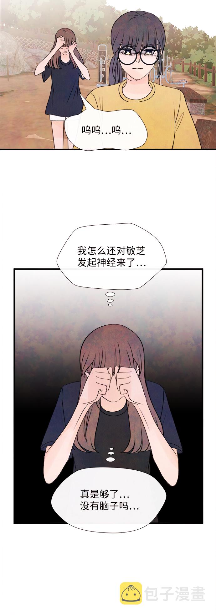 [第41话] 败露（3）60