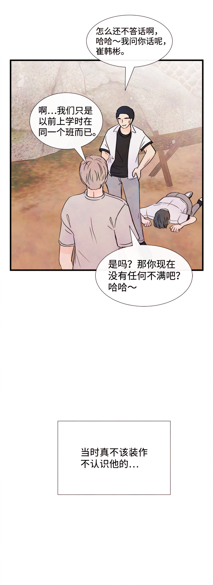 [第27话] 仲夏夜之梦[B-side]（1）37