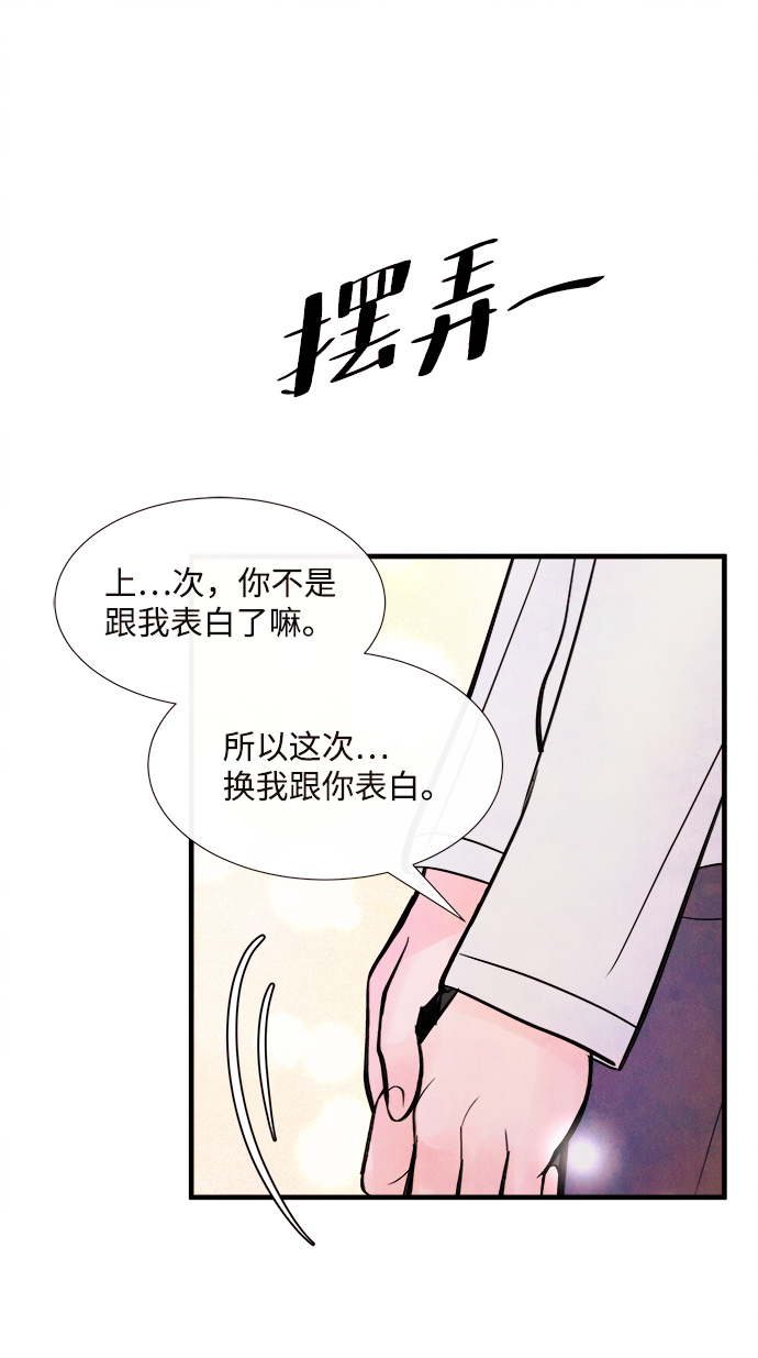 [第47话] 变化（1）63