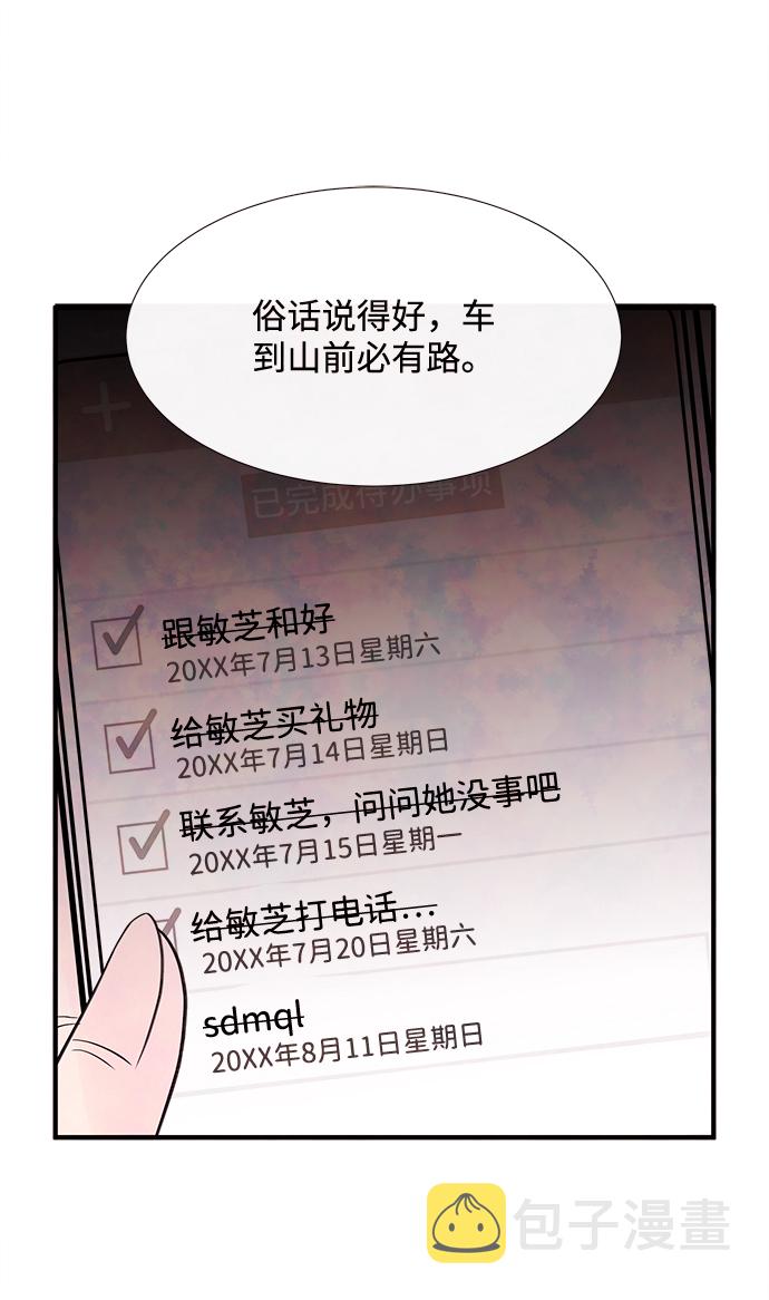 [第53话] 接近（1）24