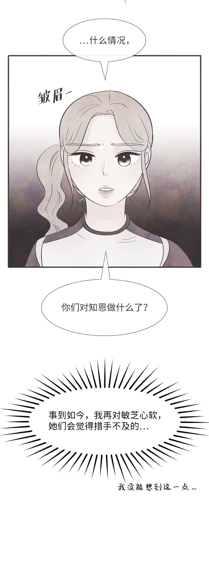 [第36话] 混乱（2）26