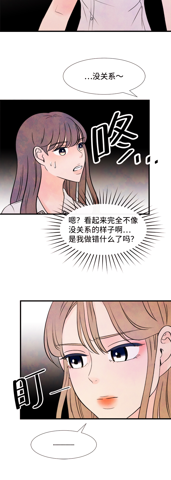 [第7话] 开学（7）27