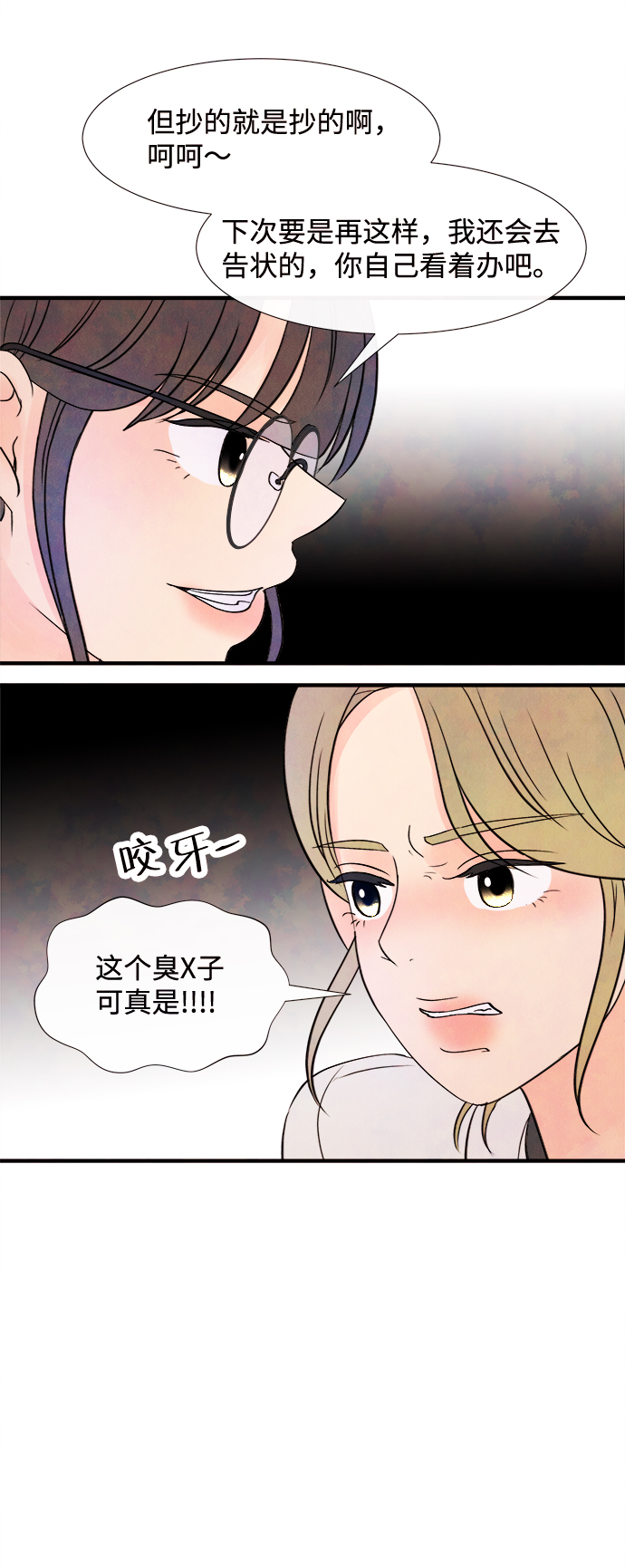 [第14话] 转变（4）22