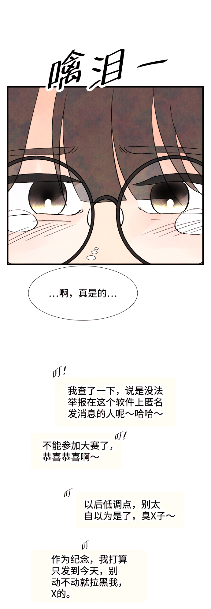 [第24话] 第二个问题（4）68
