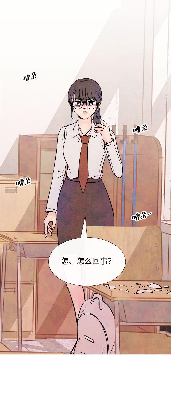 [第49话] 波澜（1）46
