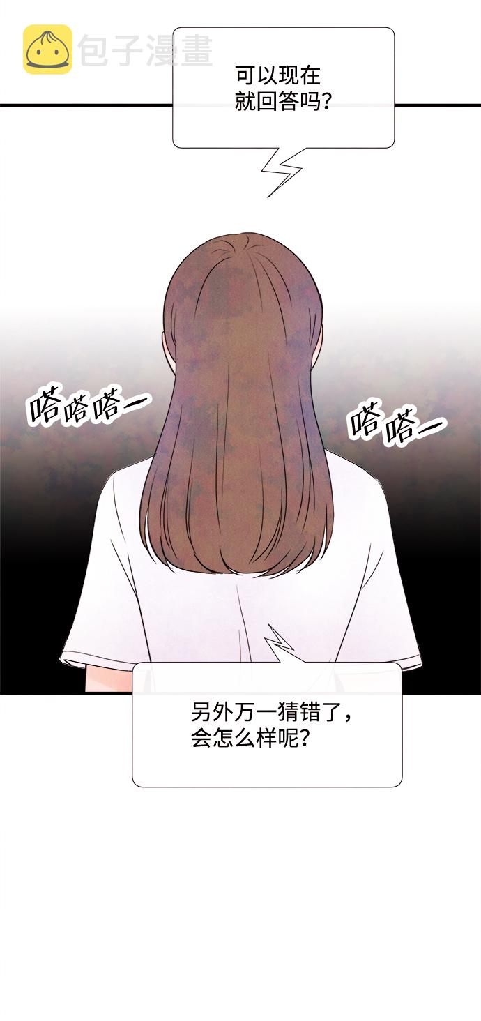 [第21话] 第二个问题（1）5