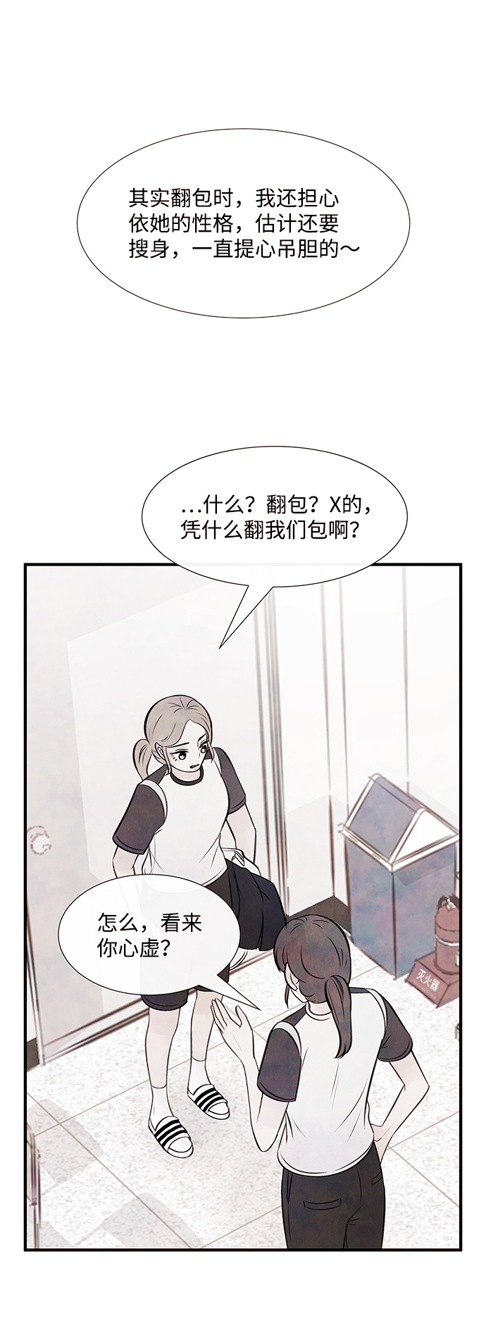 [第39话] 败露（1）19