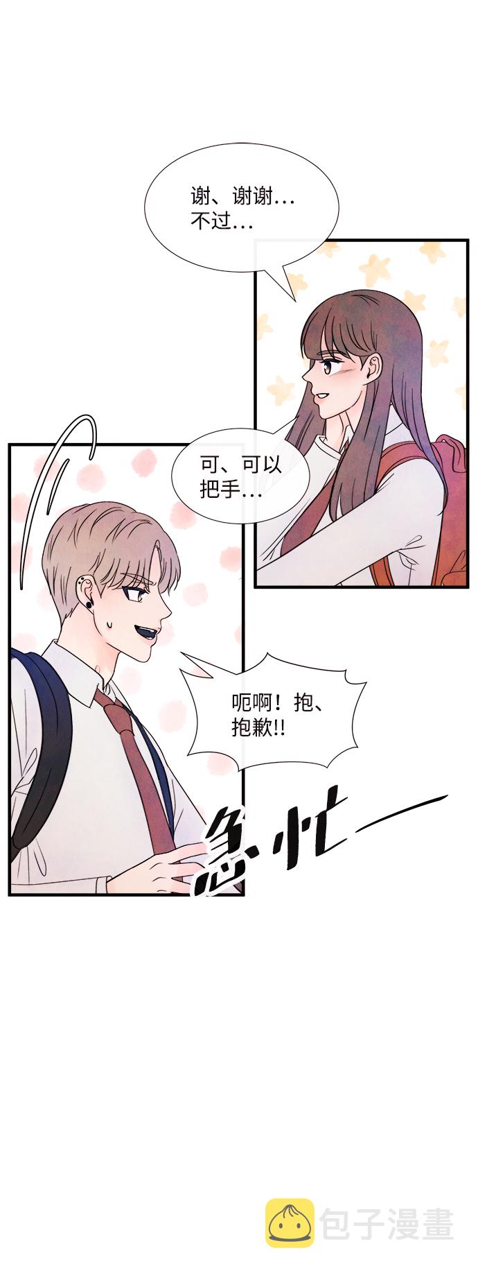 [第39话] 败露（1）75