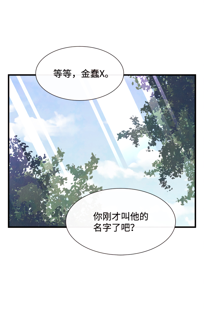[第27话] 仲夏夜之梦[B-side]（1）30