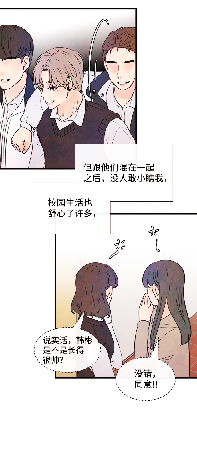[第27话] 仲夏夜之梦[B-side]（1）20