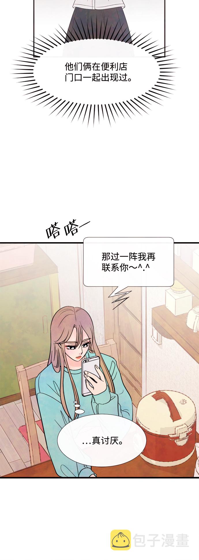 [第42话] 败露（4）55