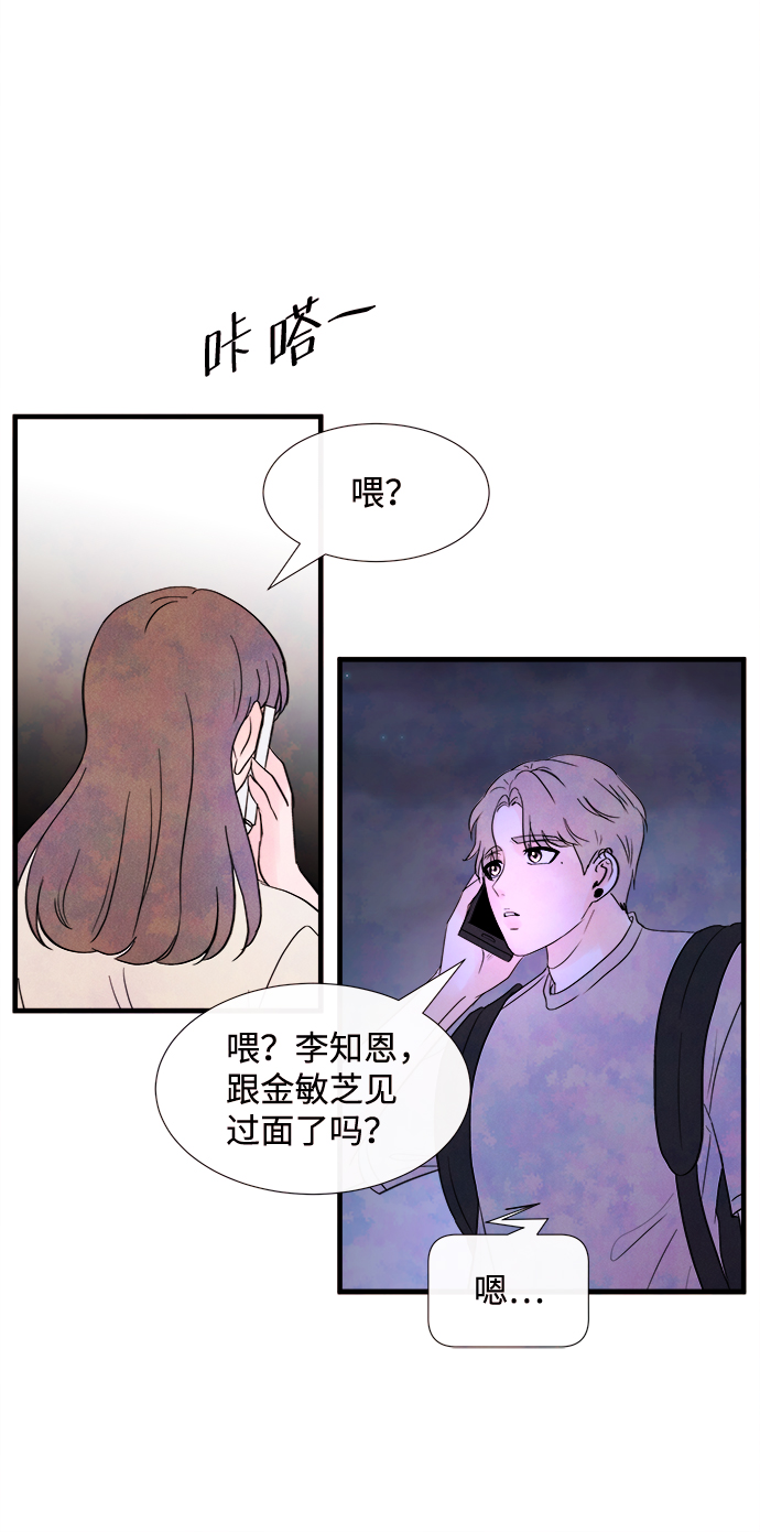 [第29话] 仲夏夜之梦[B-side]（3）59
