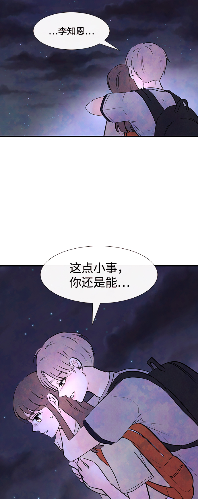 [第26话] 找到我吧（2）57