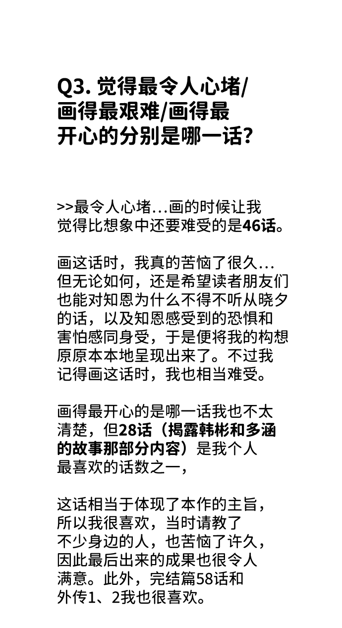 【免费】後记30