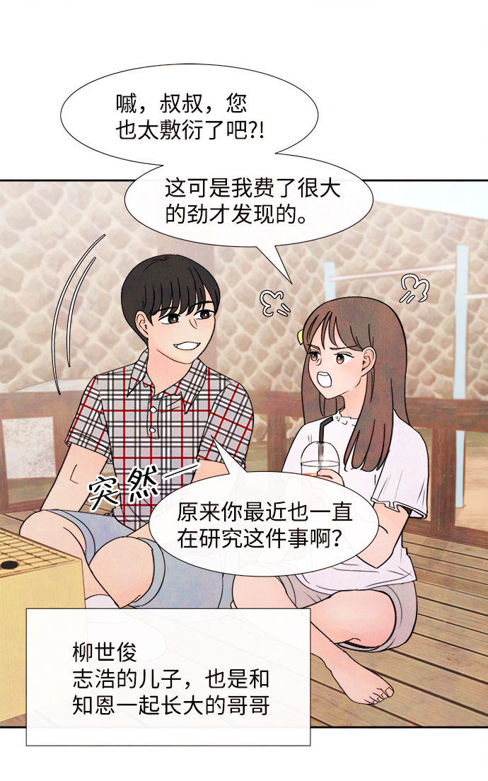 [第1话] 开学（1）23