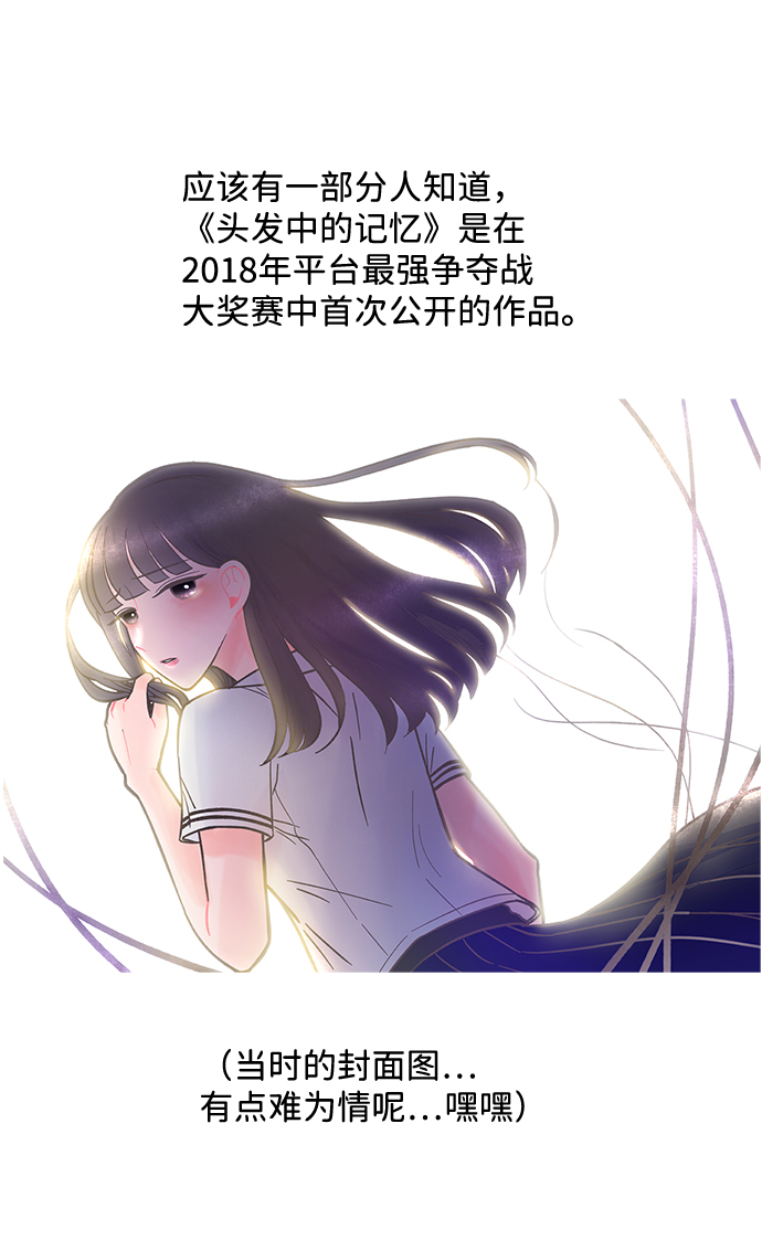 【免费】後记3