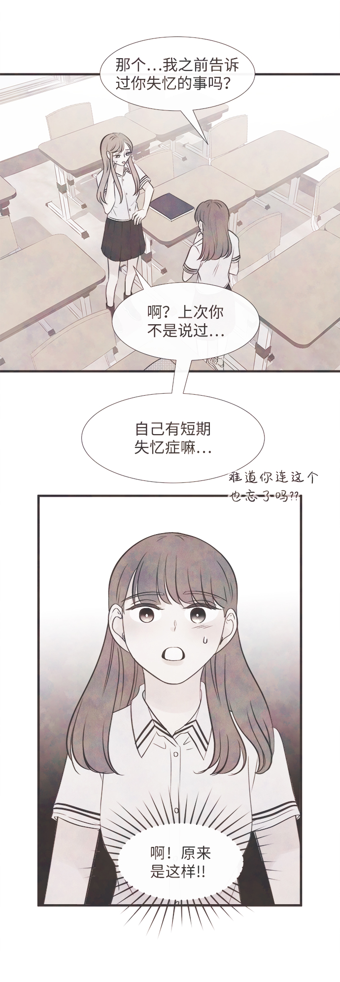 [第34话] 分界点18