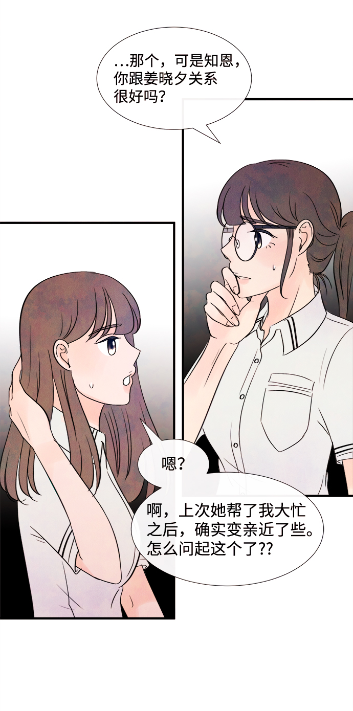 [第18话] 追踪（3）28