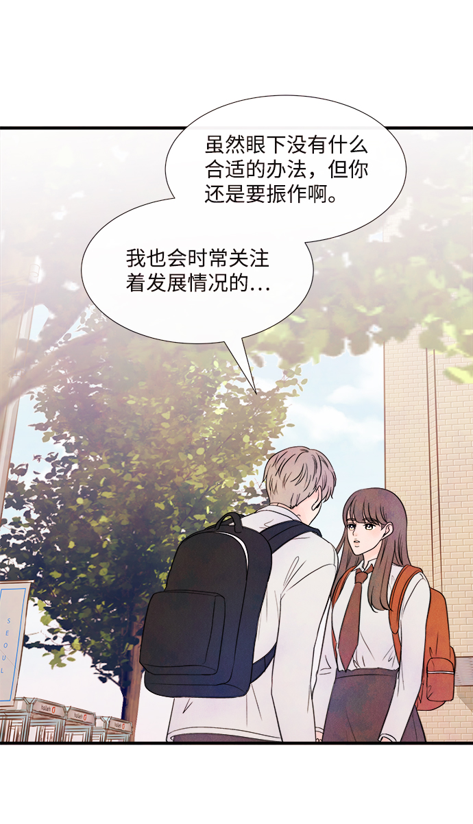 [第39话] 败露（1）56