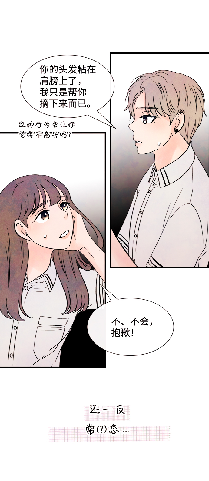 [第22话] 第二个问题（2）78