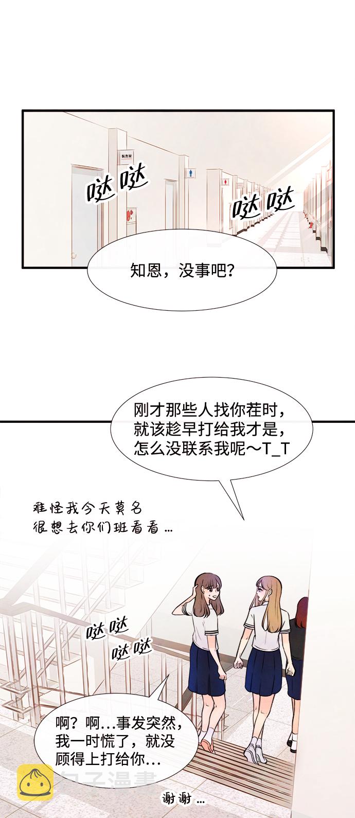 [第11话] 转变（1）13