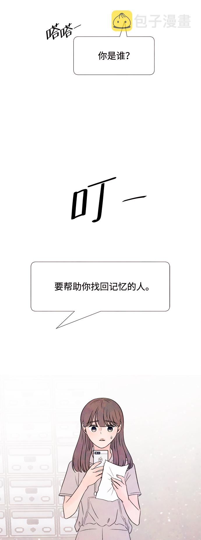 [第16话] 追踪（1）3