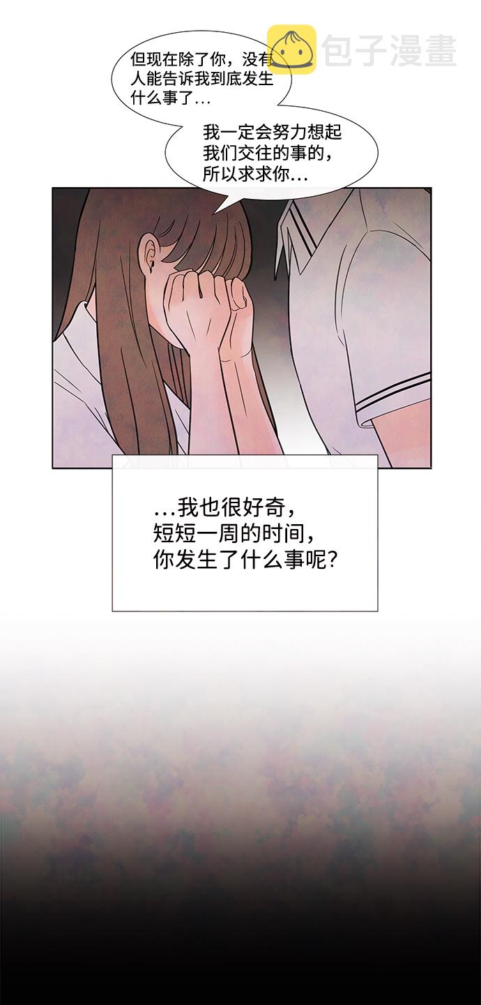 [第33话] 仲夏夜之梦[B-side 完]（7）48
