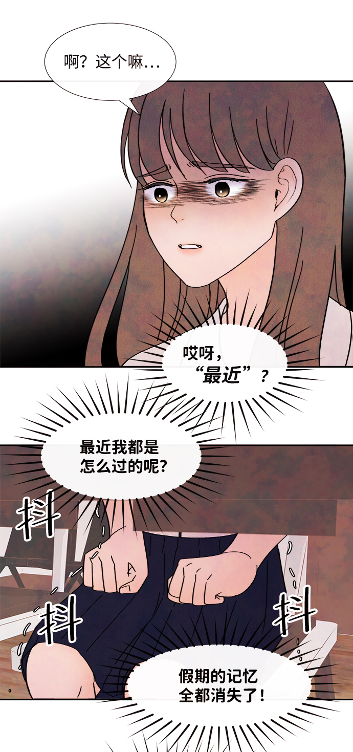 [第1话] 开学（1）51