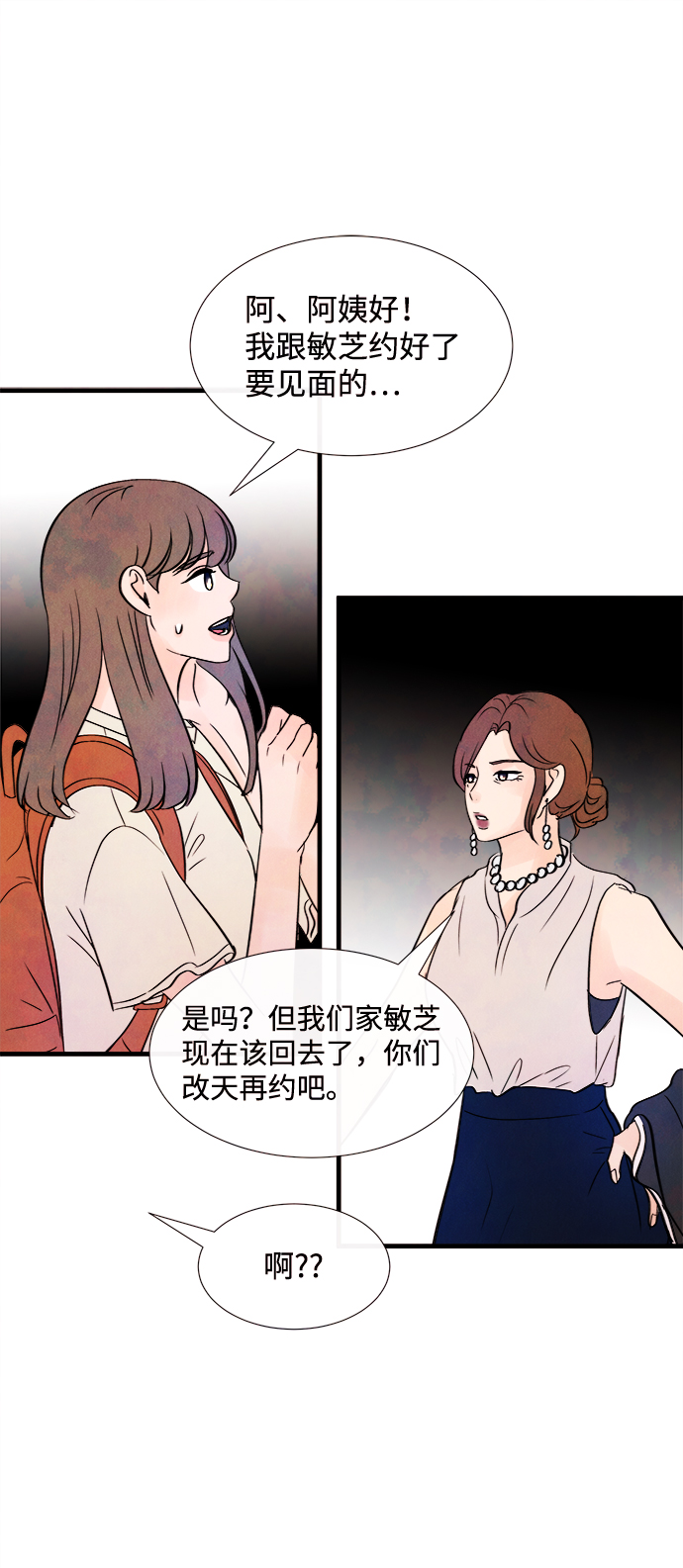 [第25话] 找到我吧（1）35