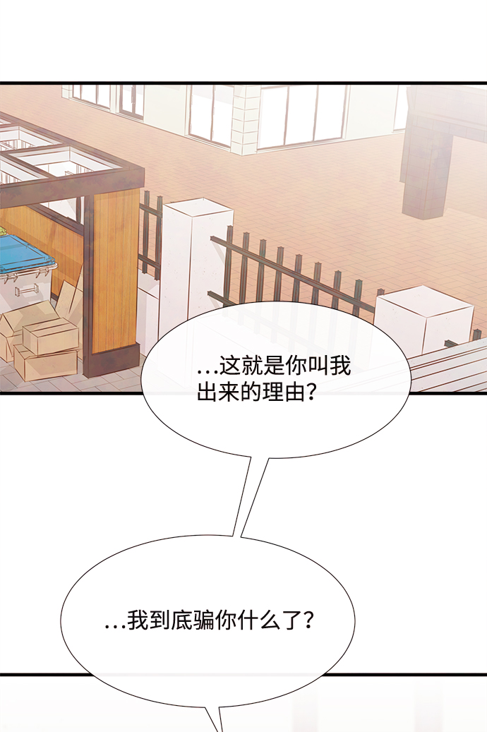 [第52话] 谎言32