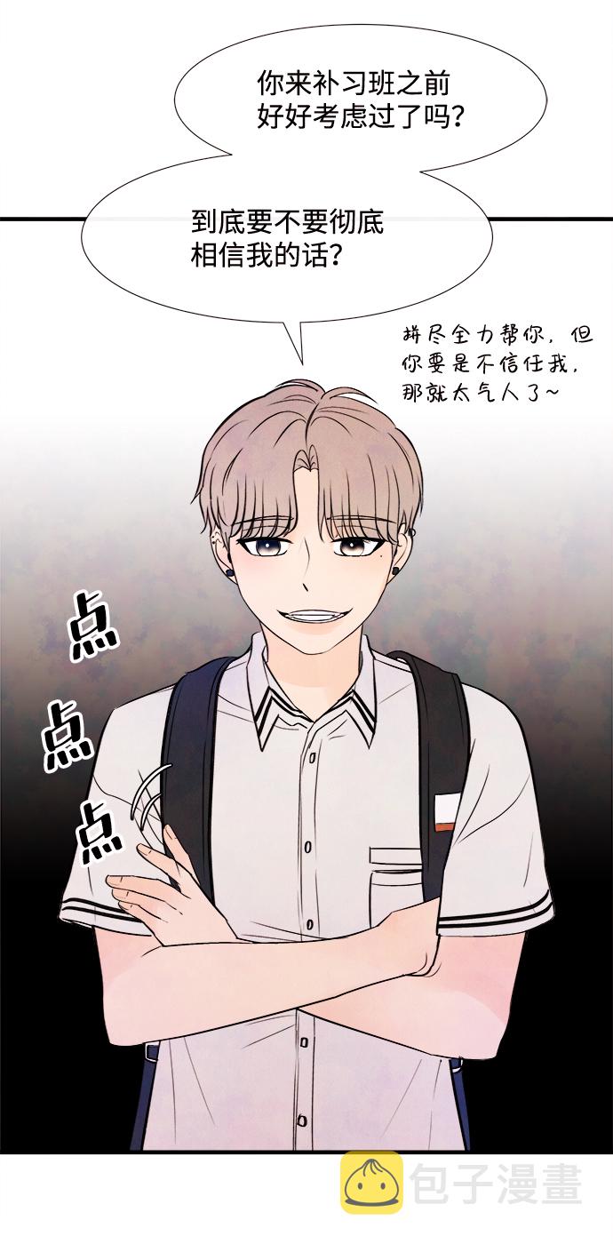 [第5话] 开学（5）31