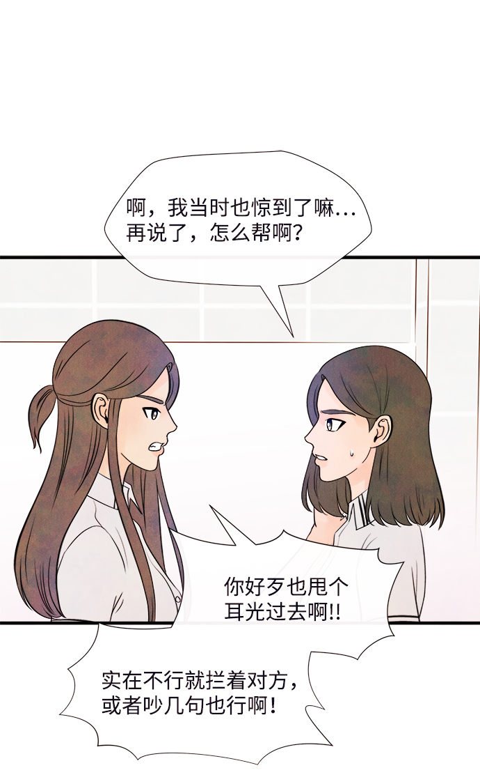 [第36话] 混乱（2）8