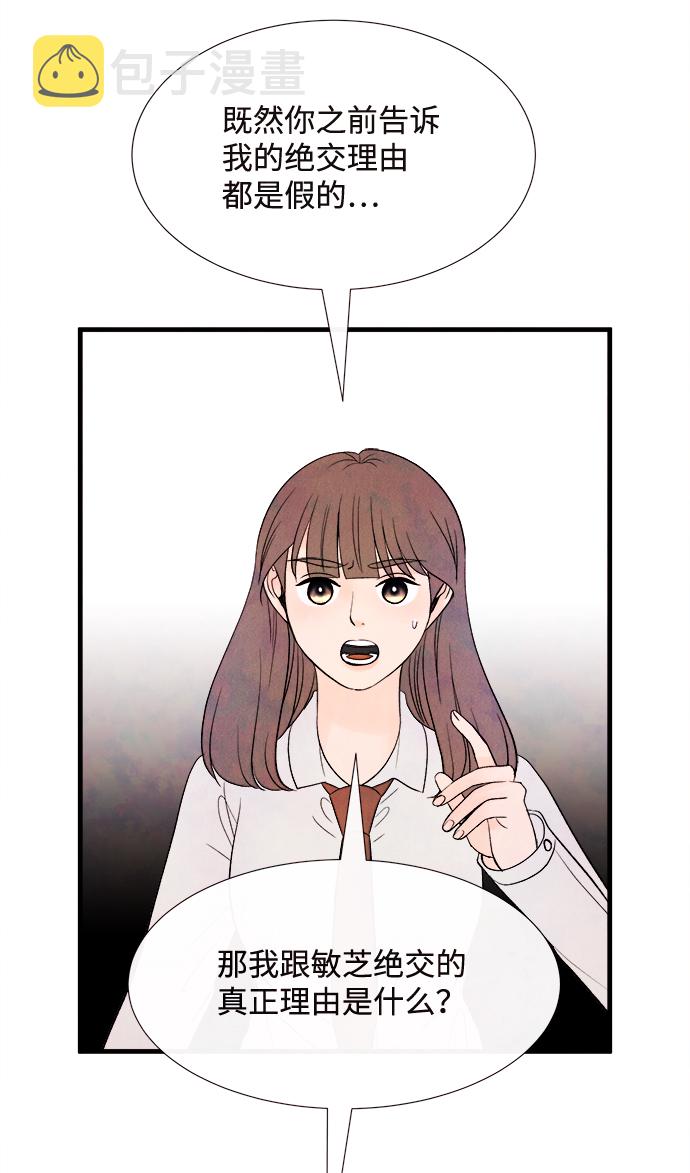 [第52话] 谎言56