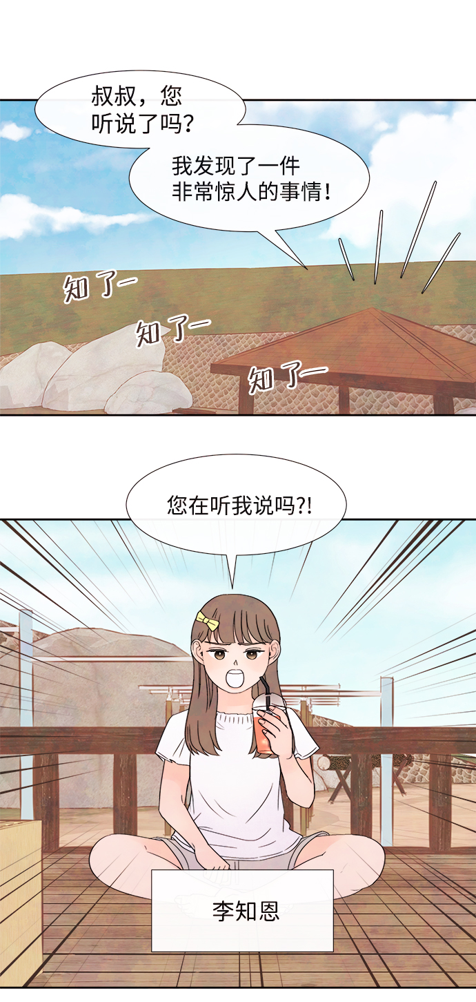 [第1话] 开学（1）20
