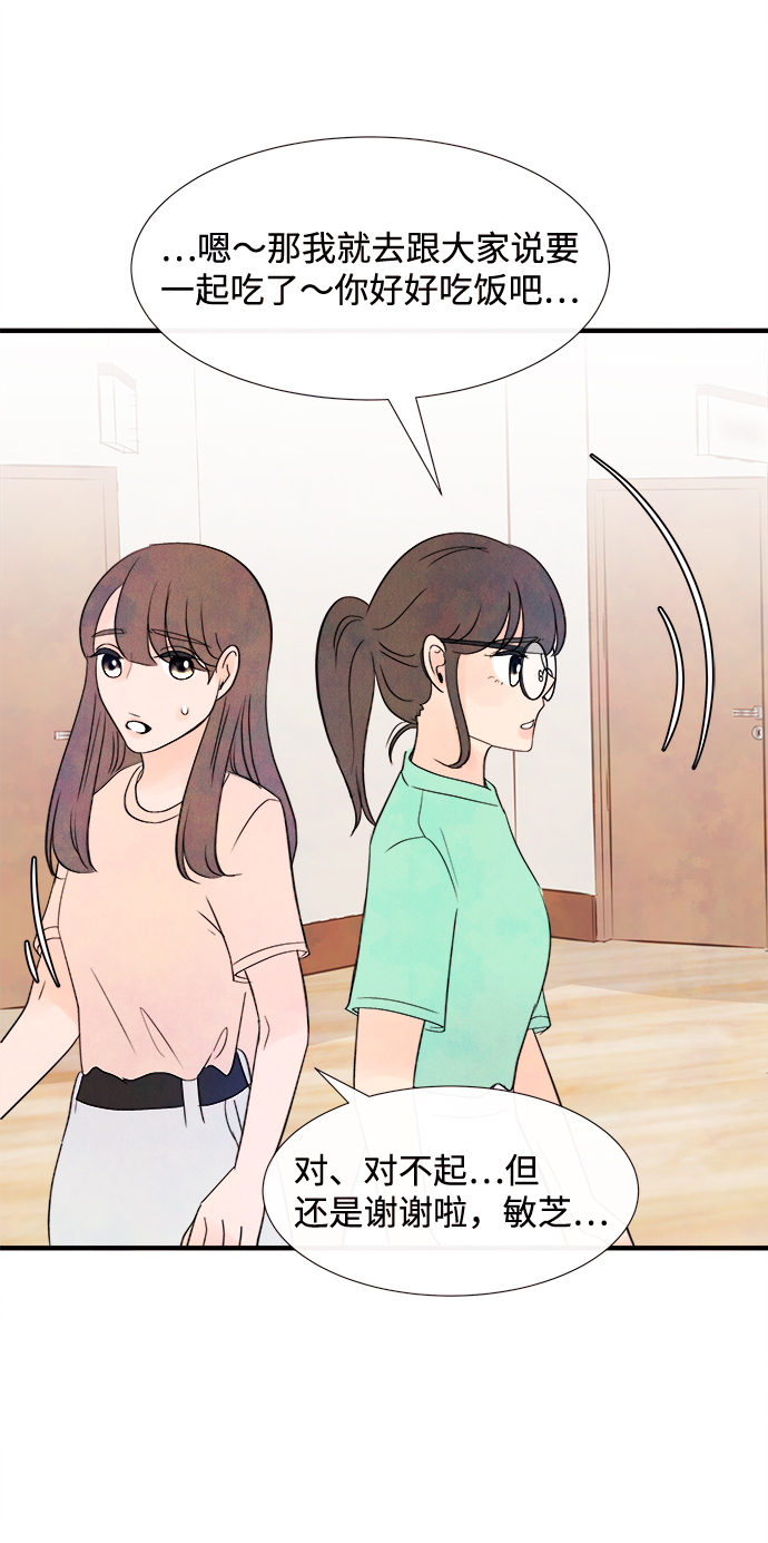 [第18话] 追踪（3）53
