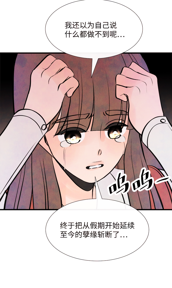[第47话] 变化（1）49