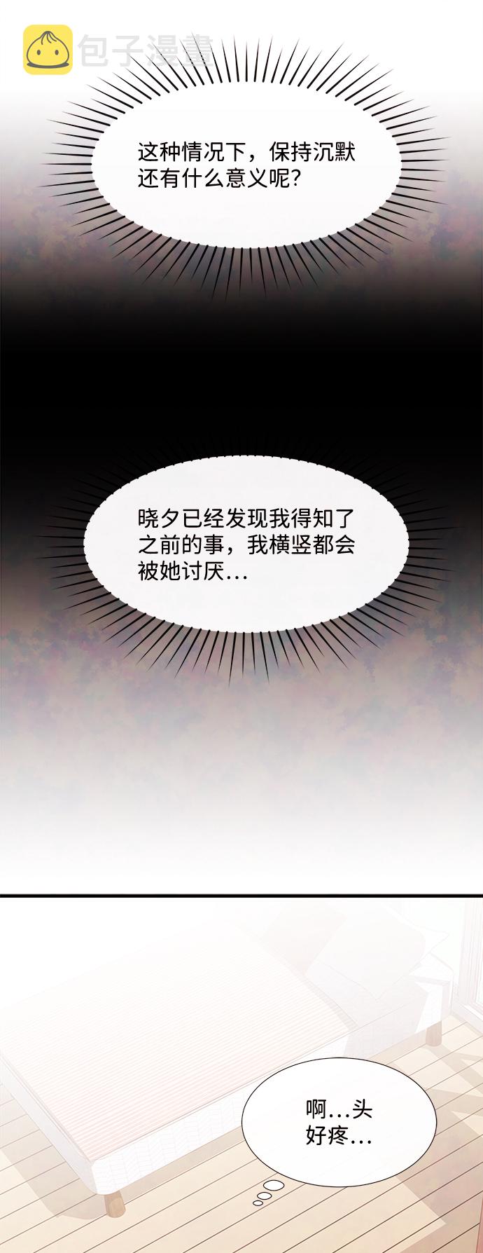 [第43话] 败露（5）32