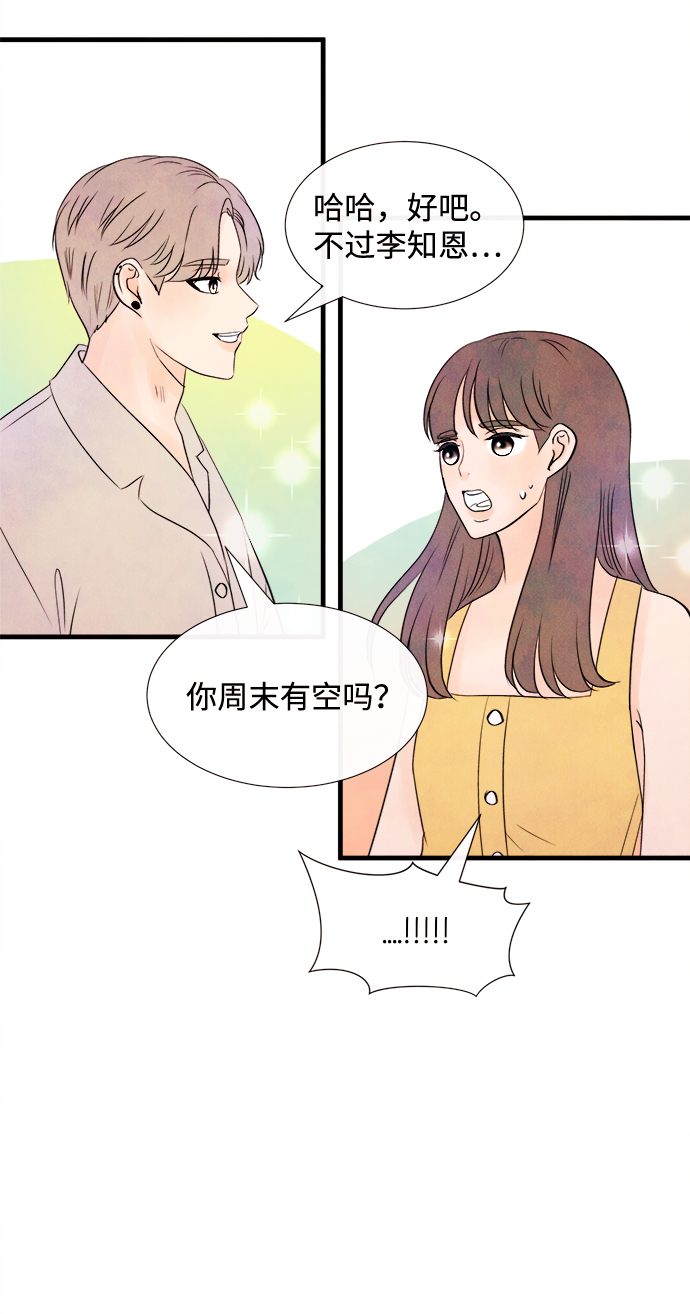 [第30话] 仲夏夜之梦[B-side]（4）53