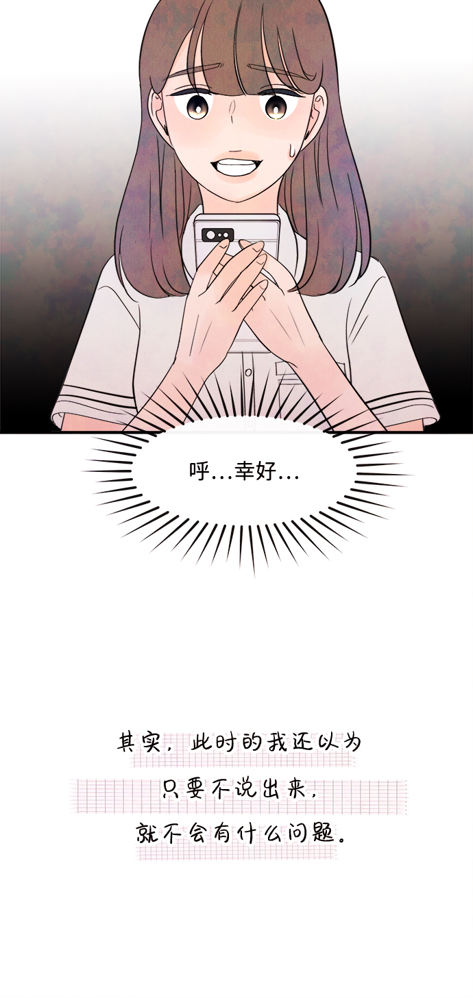[第18话] 追踪（3）76