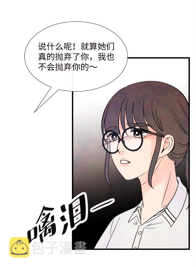 [第37话] 混乱（3）63