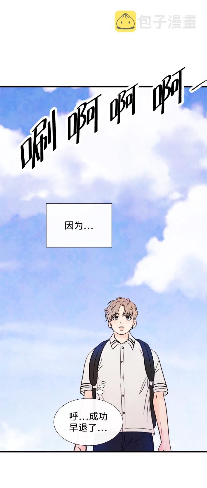 [第27话] 仲夏夜之梦[B-side]（1）71